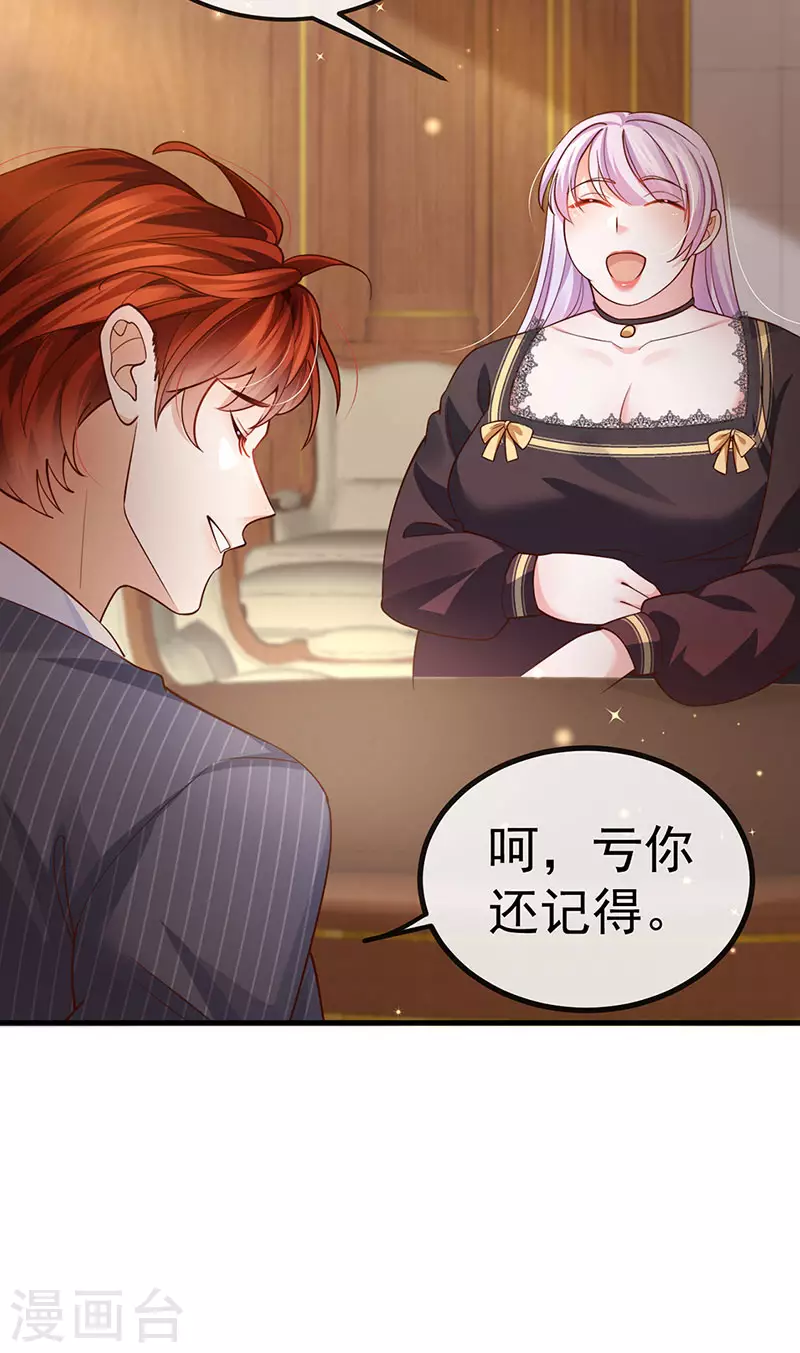 第74话 神秘帅哥非洲盛宴-第77话