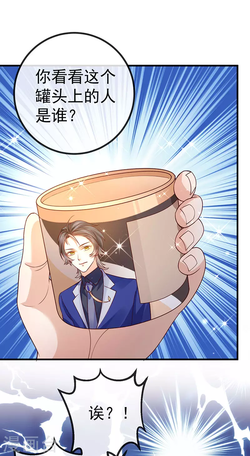 第74话 神秘帅哥非洲盛宴-第77话