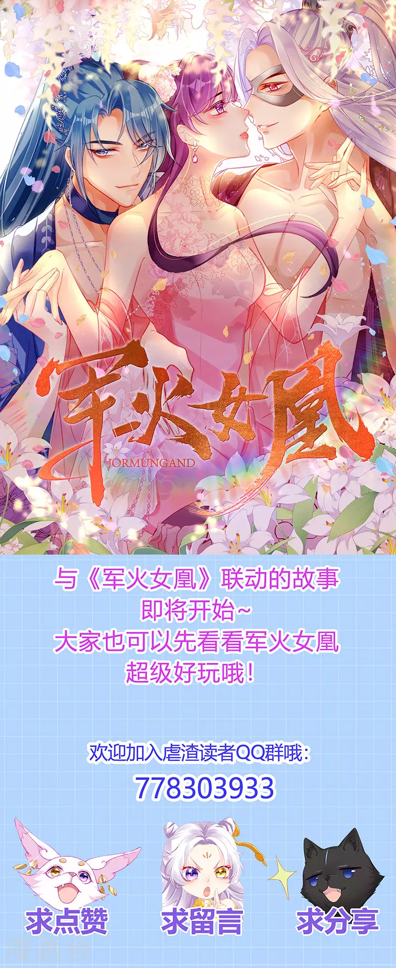 第74话 神秘帅哥非洲盛宴-第77话