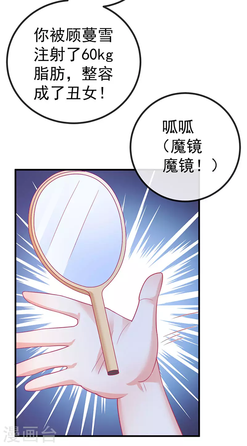 第74话 神秘帅哥非洲盛宴-第77话