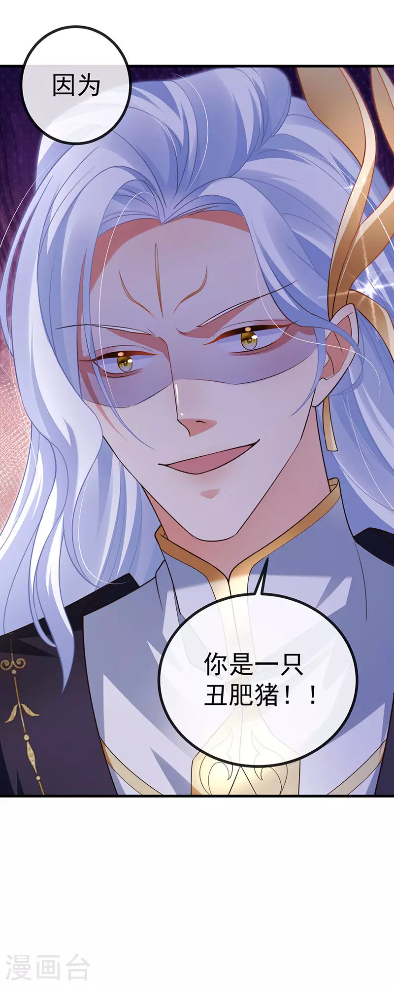 第76话 整容温泉战略会议-第79话