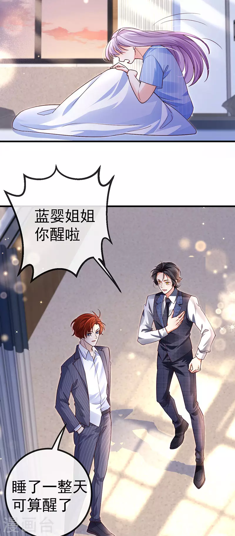 第76话 整容温泉战略会议-第79话
