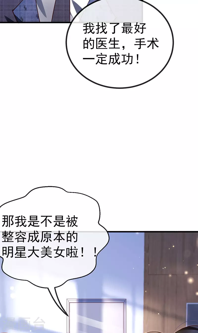 第76话 整容温泉战略会议-第79话