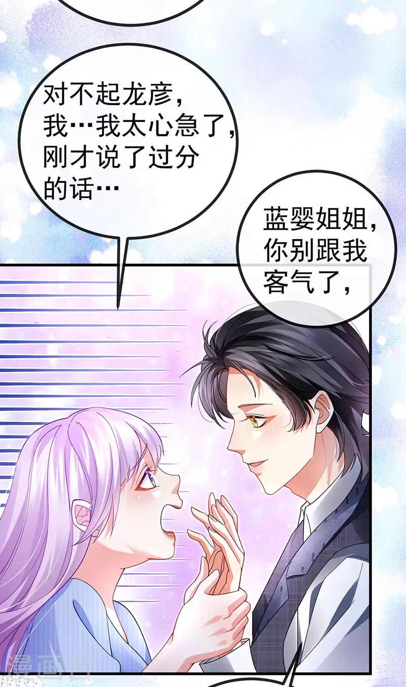 第76话 整容温泉战略会议-第79话