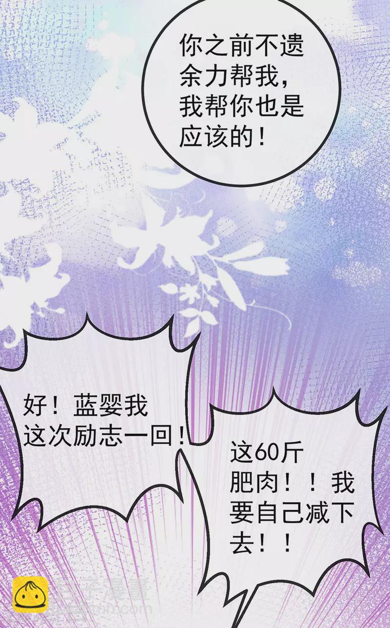 第76话 整容温泉战略会议-第79话