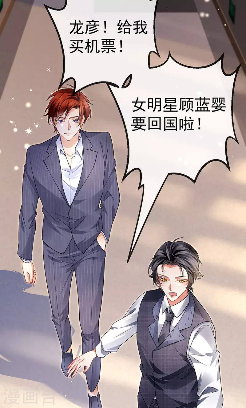第76话 整容温泉战略会议-第79话