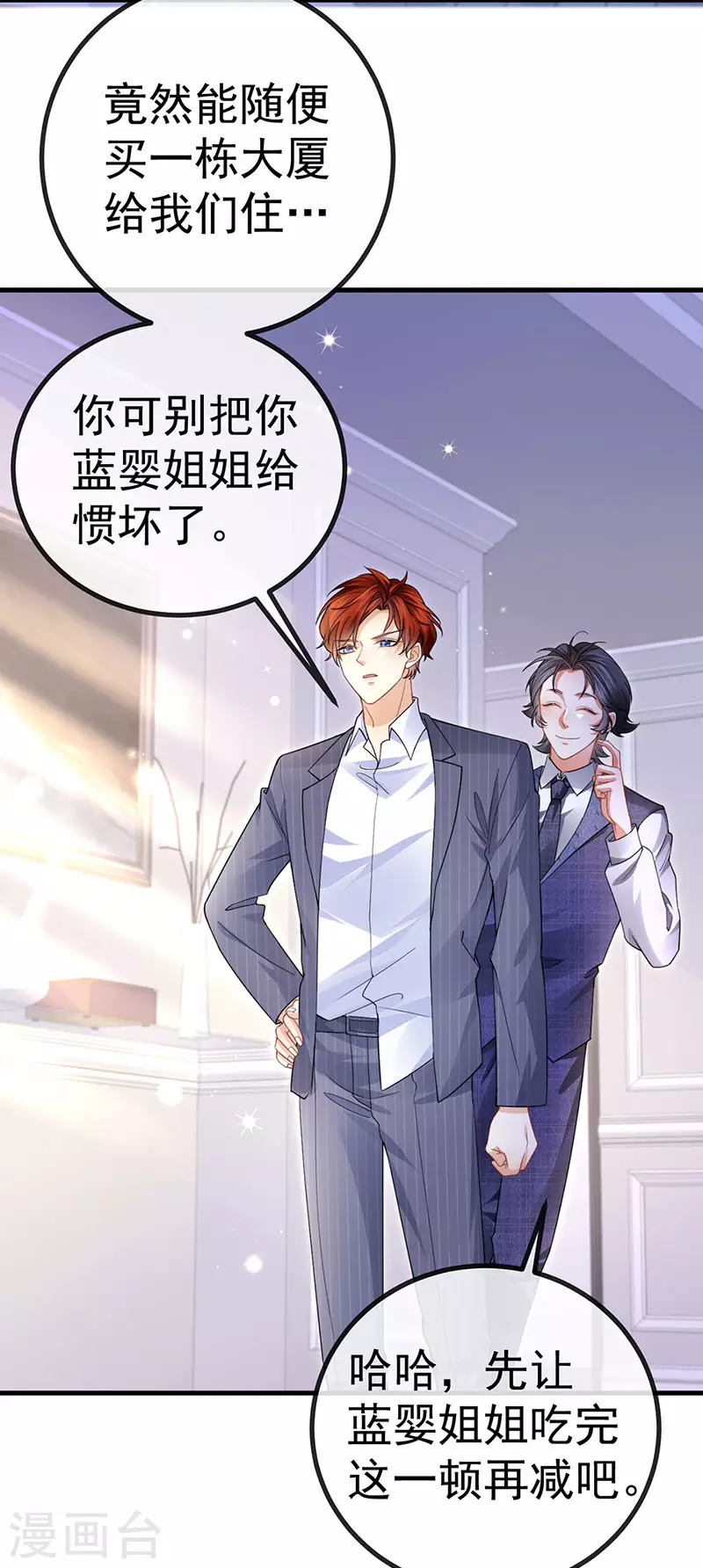 第76话 整容温泉战略会议-第79话