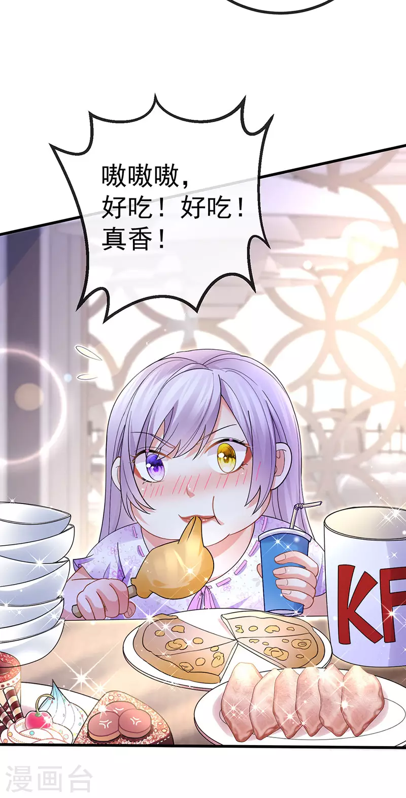 第76话 整容温泉战略会议-第79话