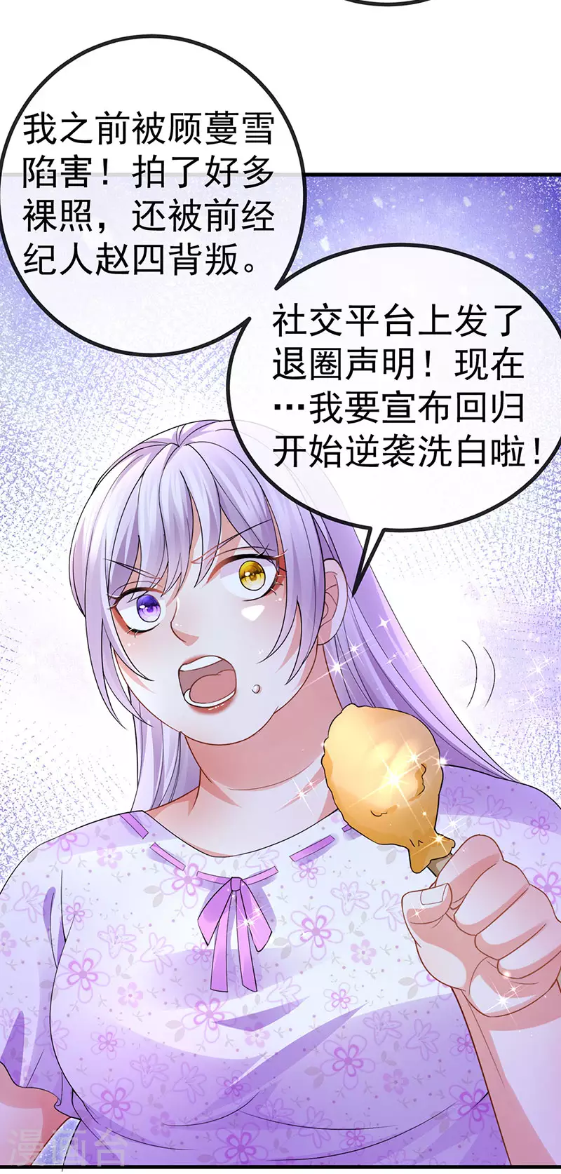 第76话 整容温泉战略会议-第79话