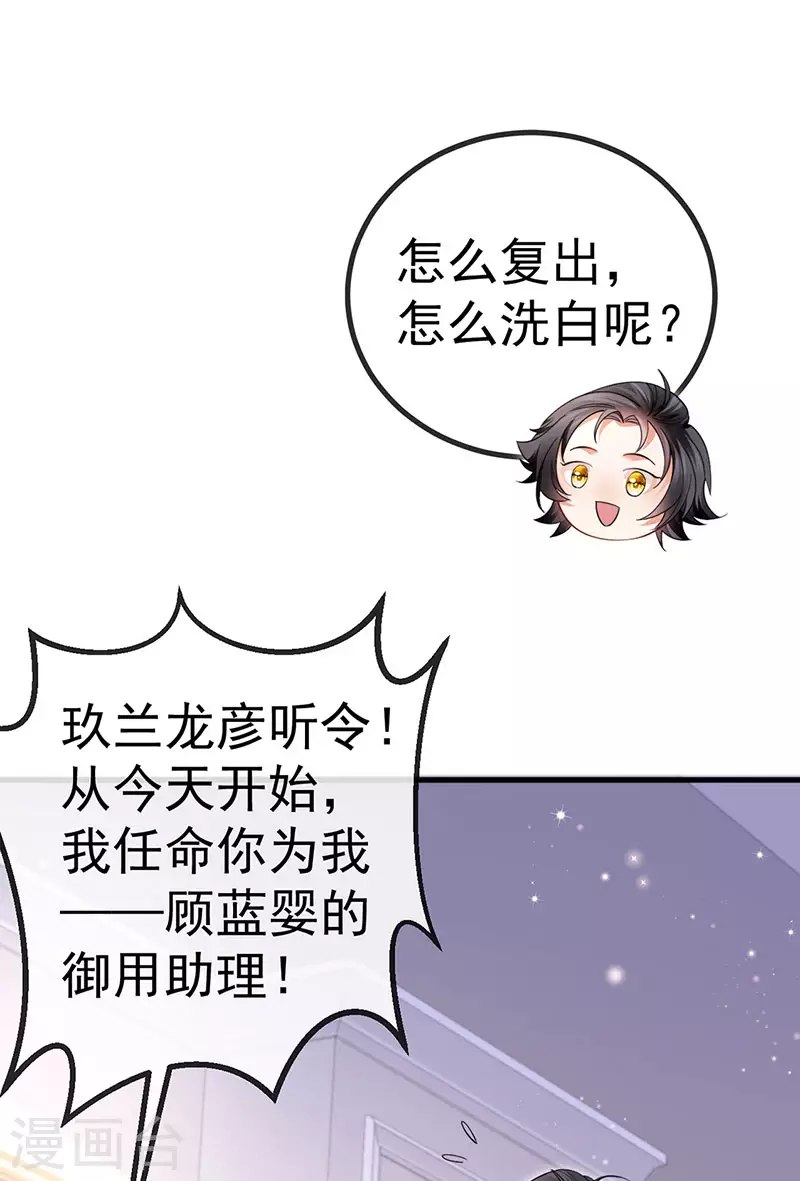 第76话 整容温泉战略会议-第79话