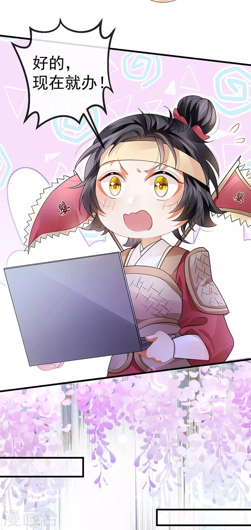 第76话 整容温泉战略会议-第79话