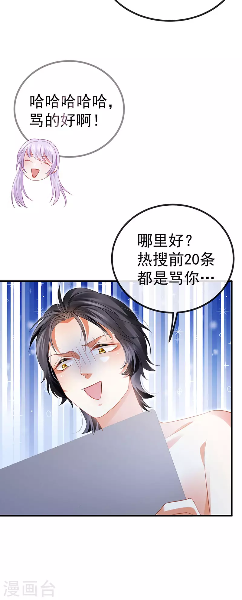 第76话 整容温泉战略会议-第79话