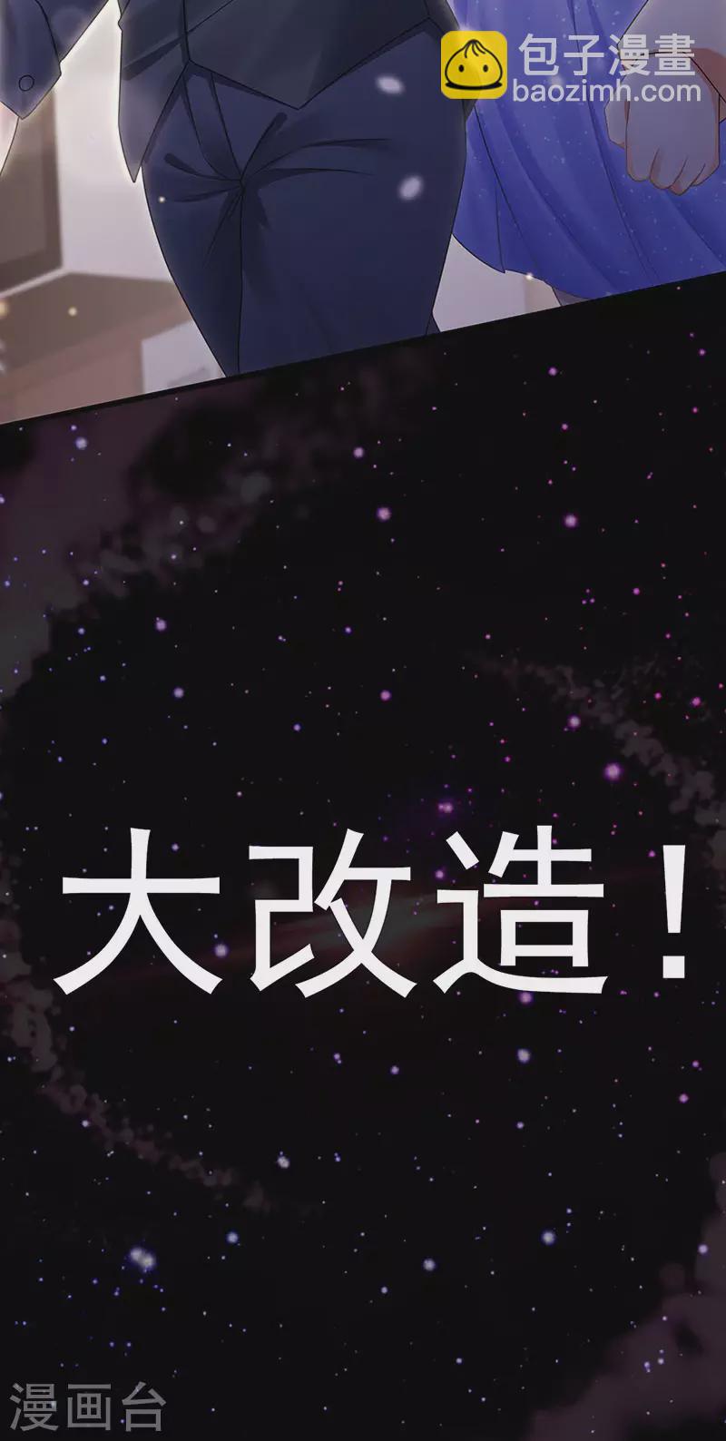 第76话 整容温泉战略会议-第79话