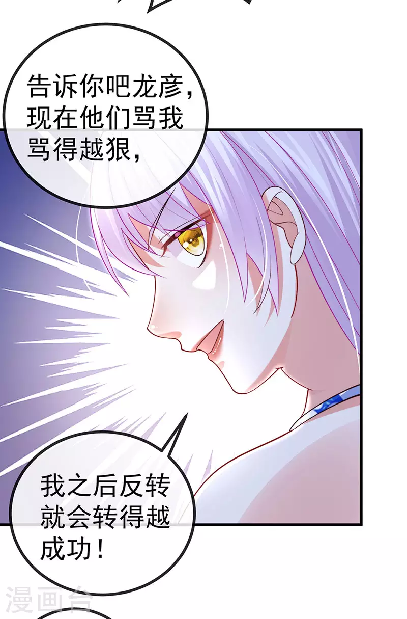 第76话 整容温泉战略会议-第79话
