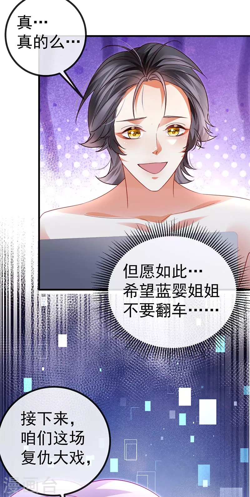 第76话 整容温泉战略会议-第79话