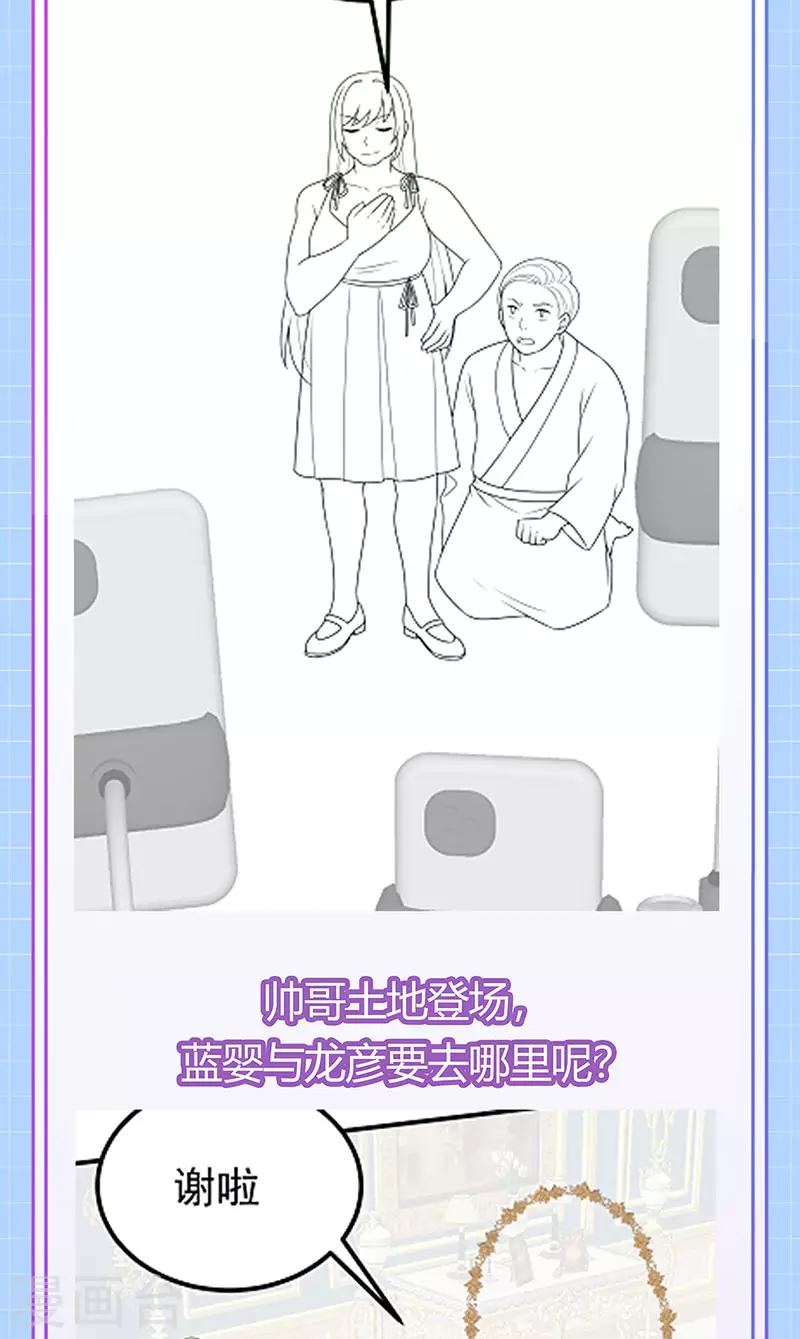 第76话 整容温泉战略会议-第79话