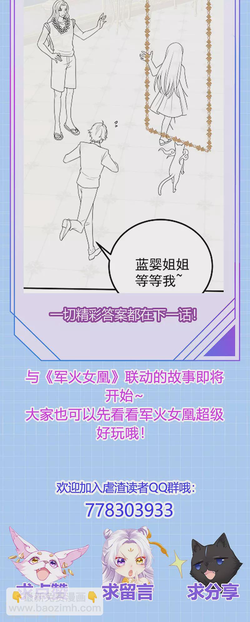 第76话 整容温泉战略会议-第79话