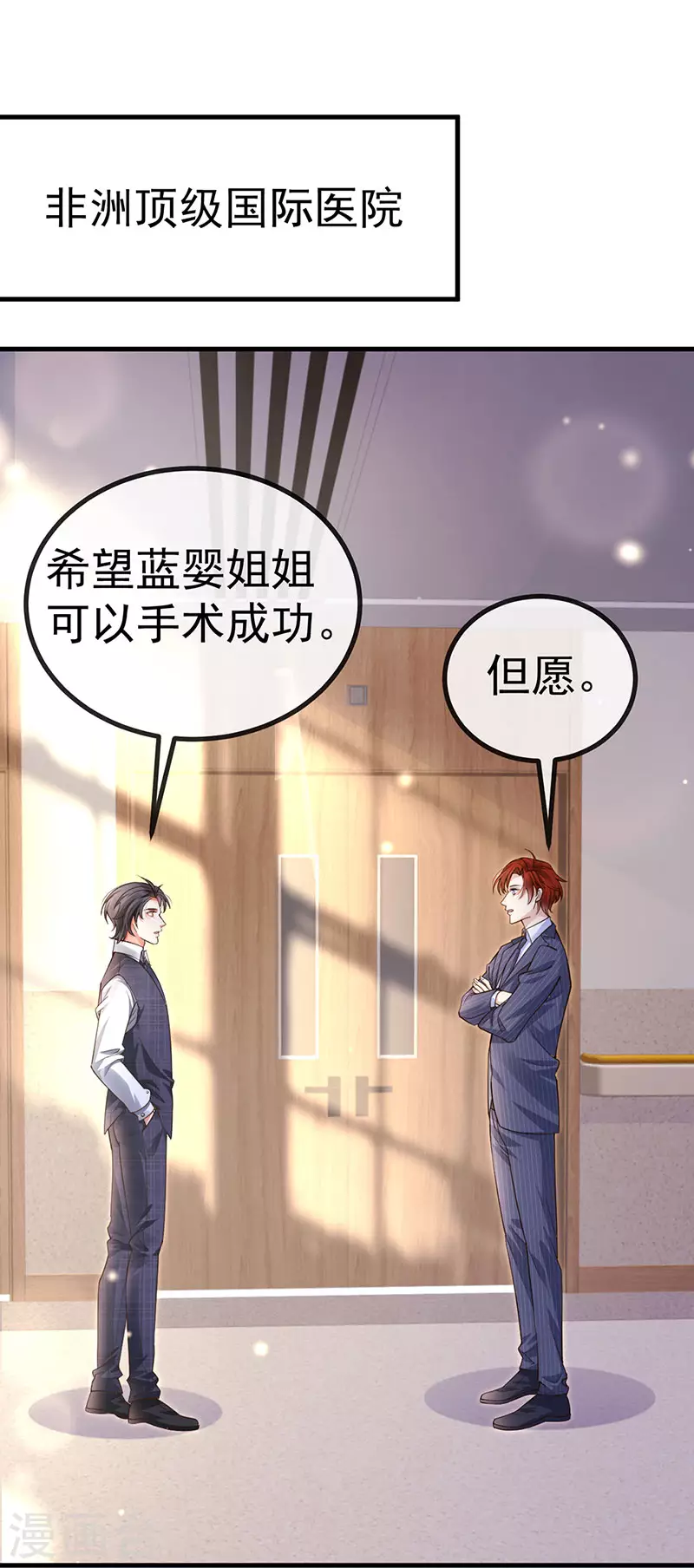第76话 整容温泉战略会议-第79话