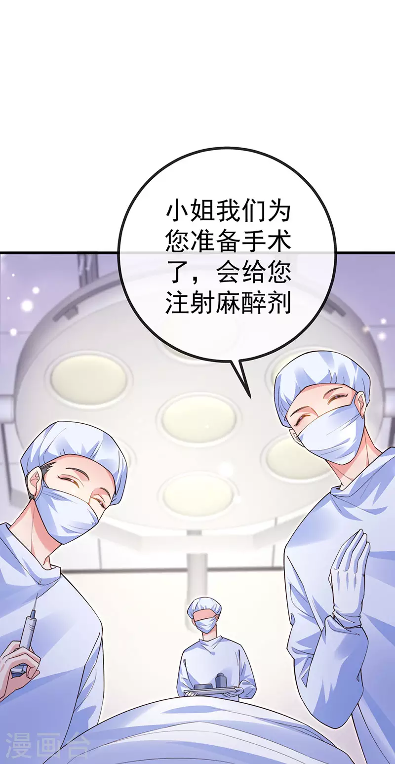 第76话 整容温泉战略会议-第79话