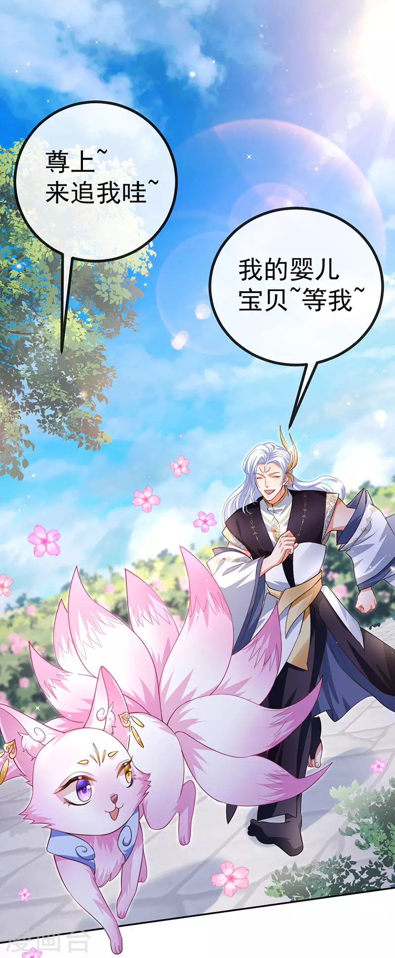 第76话 整容温泉战略会议-第79话