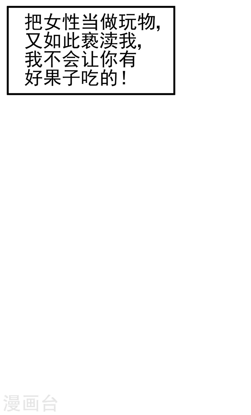 第7话 召唤土地,玩个痛快-第9话