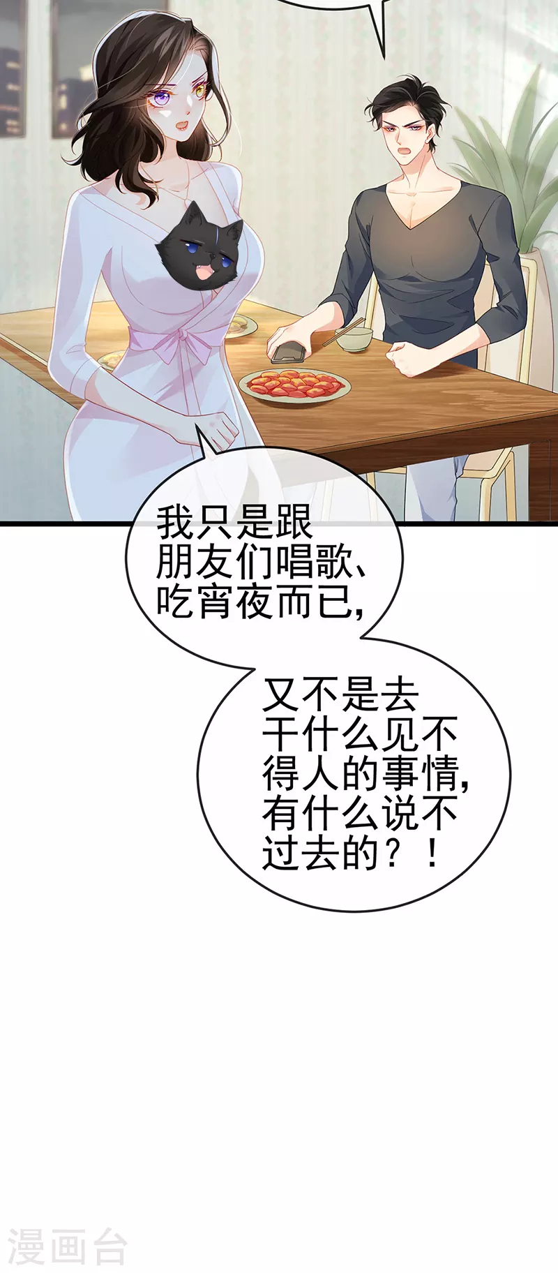 第7话 召唤土地,玩个痛快-第9话