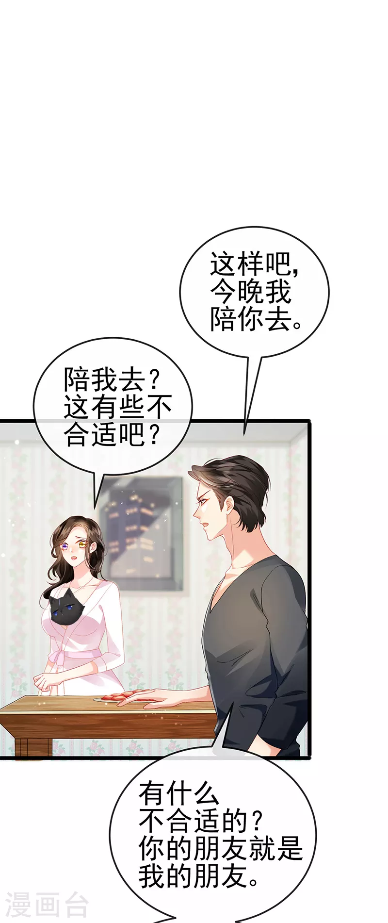 第7话 召唤土地,玩个痛快-第9话