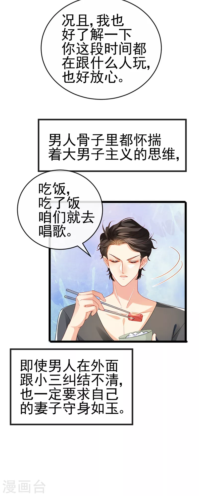 第7话 召唤土地,玩个痛快-第9话