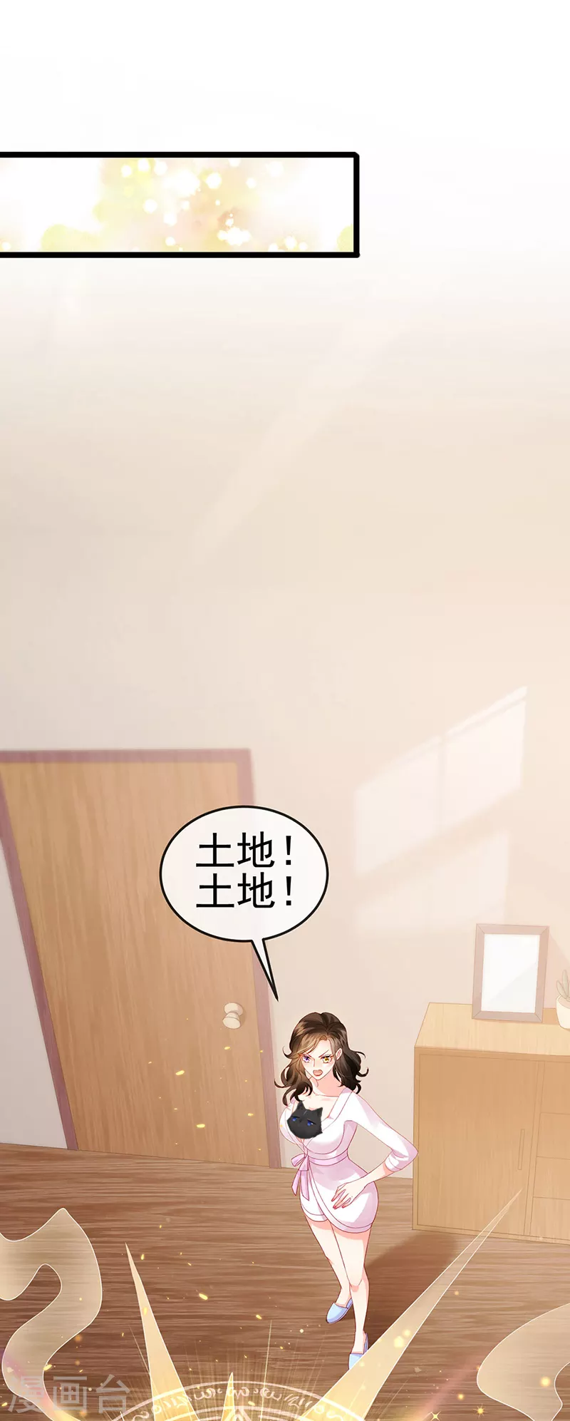 第7话 召唤土地,玩个痛快-第9话