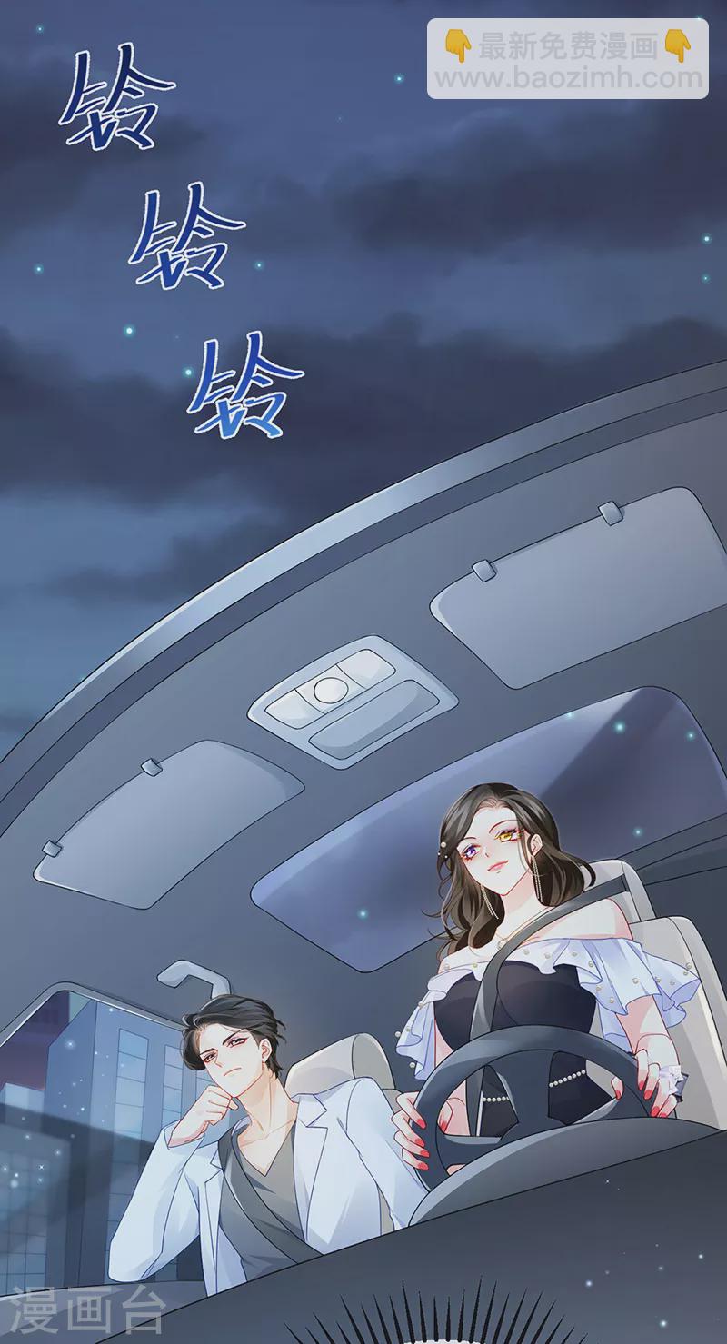 第7话 召唤土地,玩个痛快-第9话