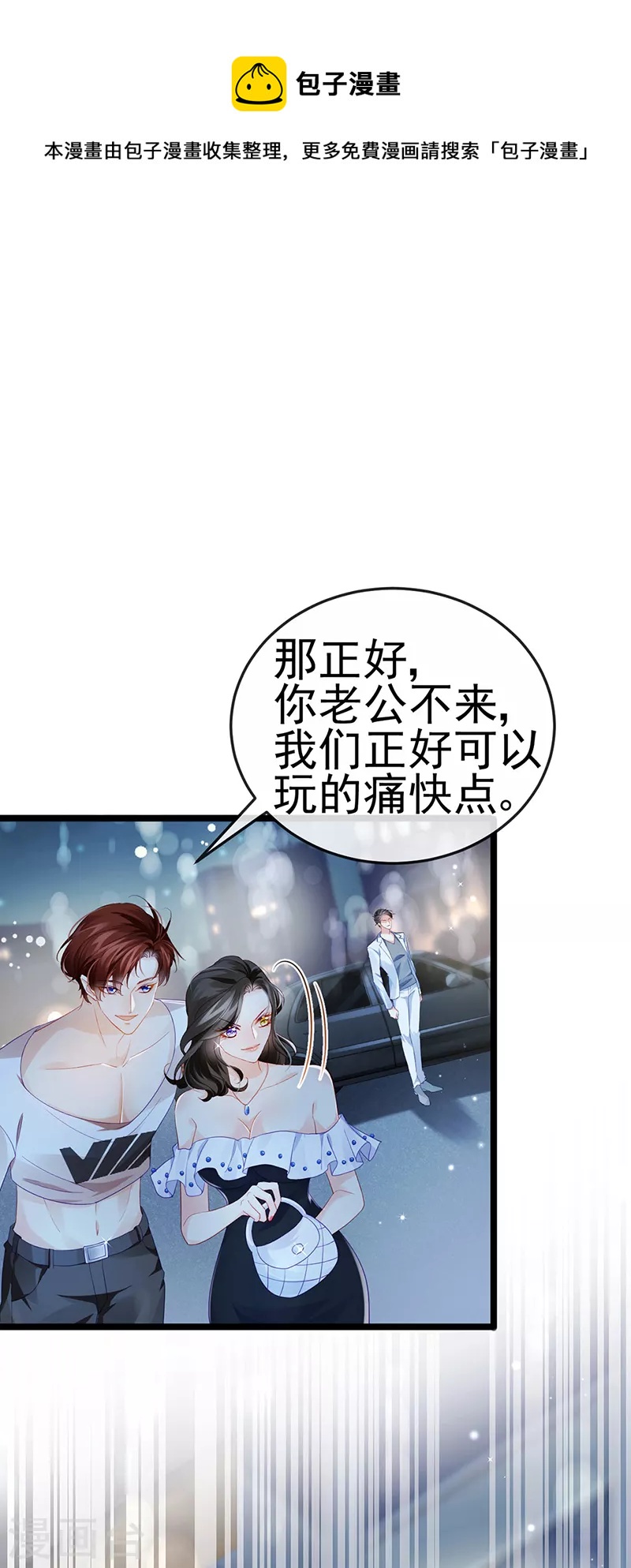 第7话 召唤土地,玩个痛快-第9话