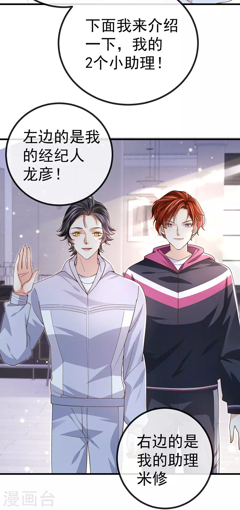 第78话 芭蕾舞王你是神-第81话