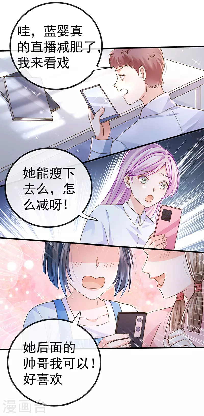 第78话 芭蕾舞王你是神-第81话