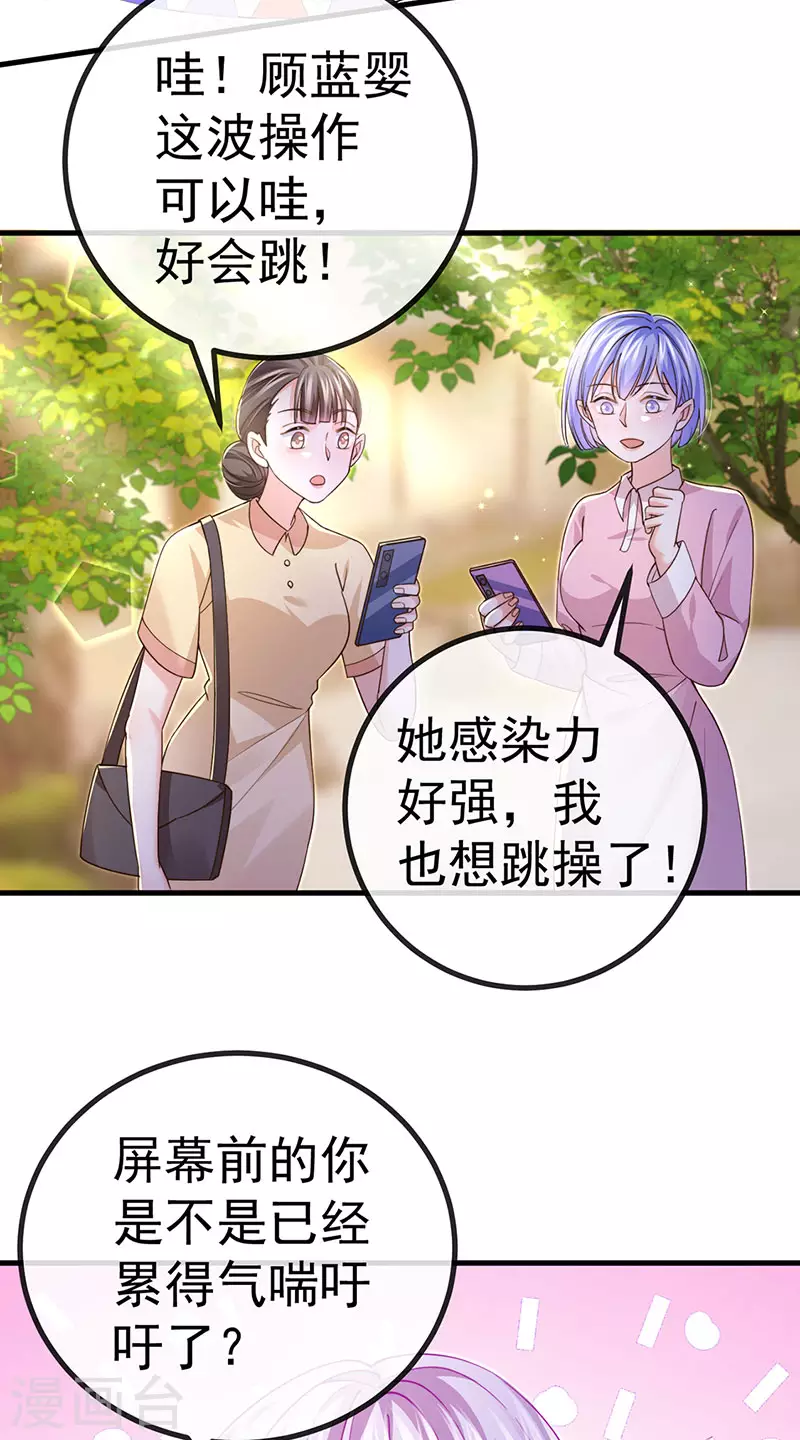 第78话 芭蕾舞王你是神-第81话