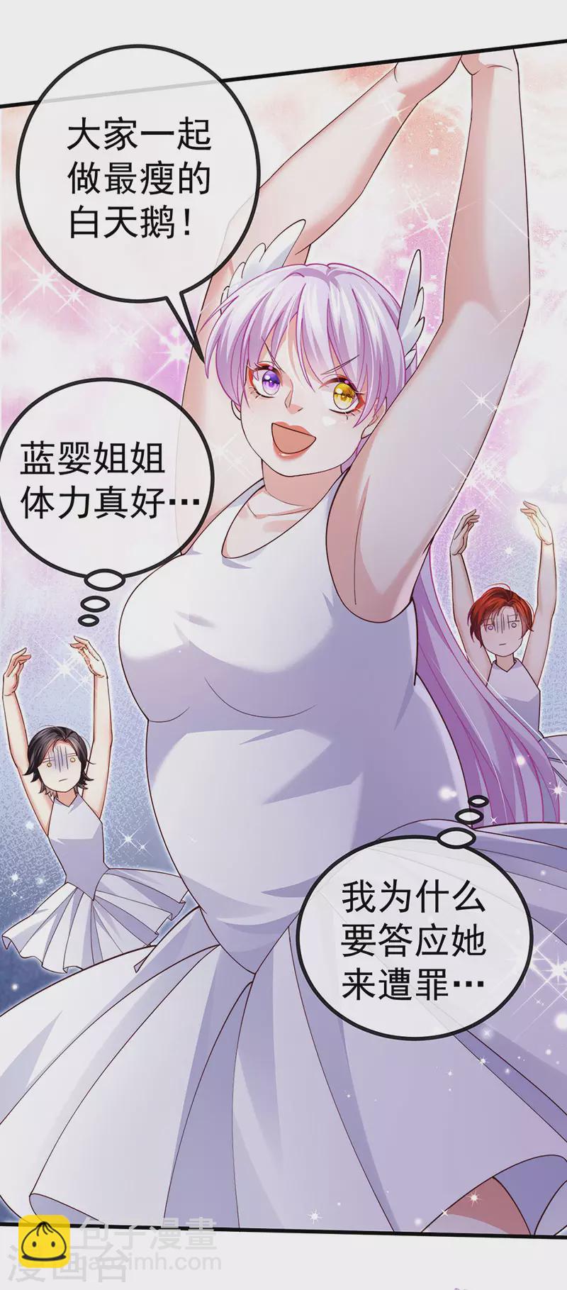 第78话 芭蕾舞王你是神-第81话