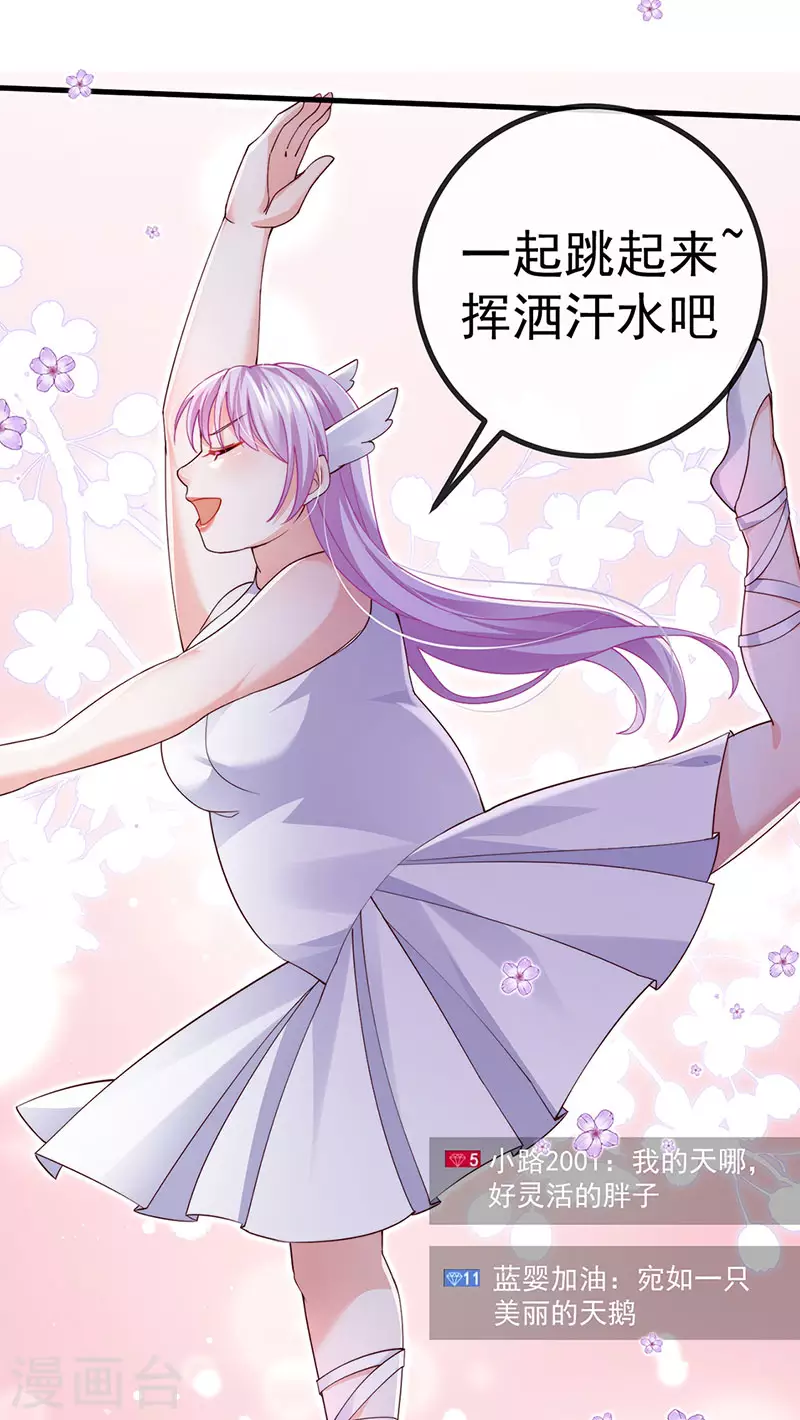 第78话 芭蕾舞王你是神-第81话