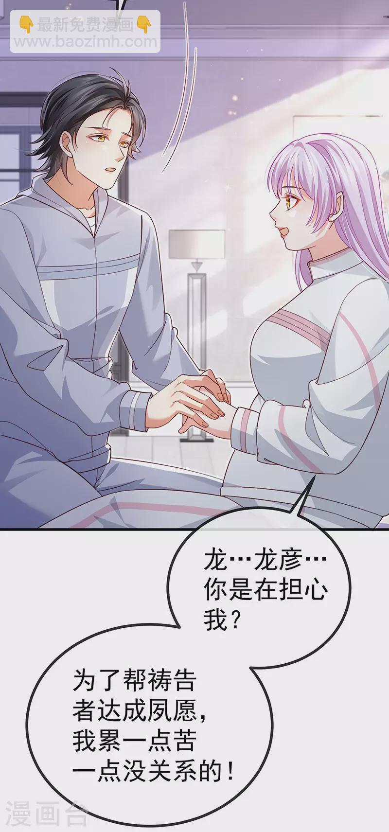 第78话 芭蕾舞王你是神-第81话