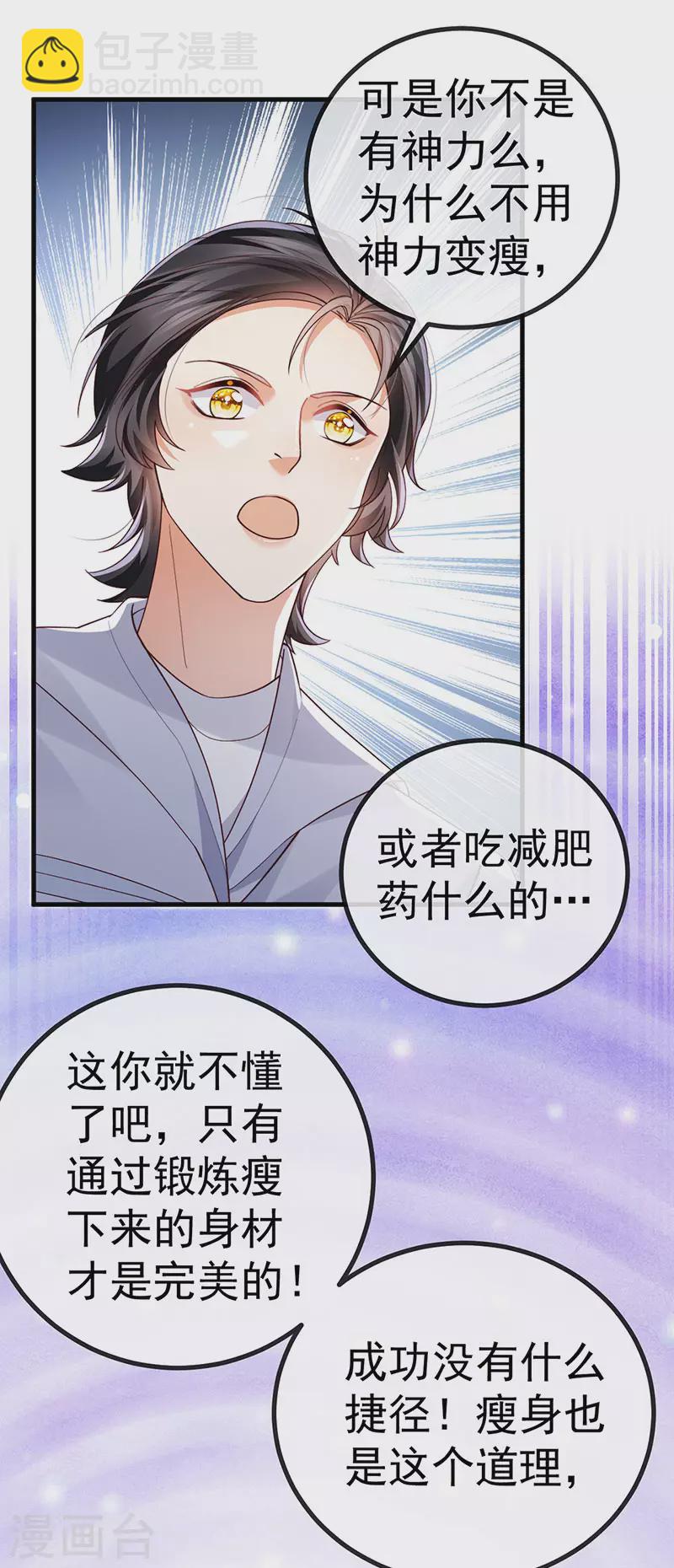第78话 芭蕾舞王你是神-第81话