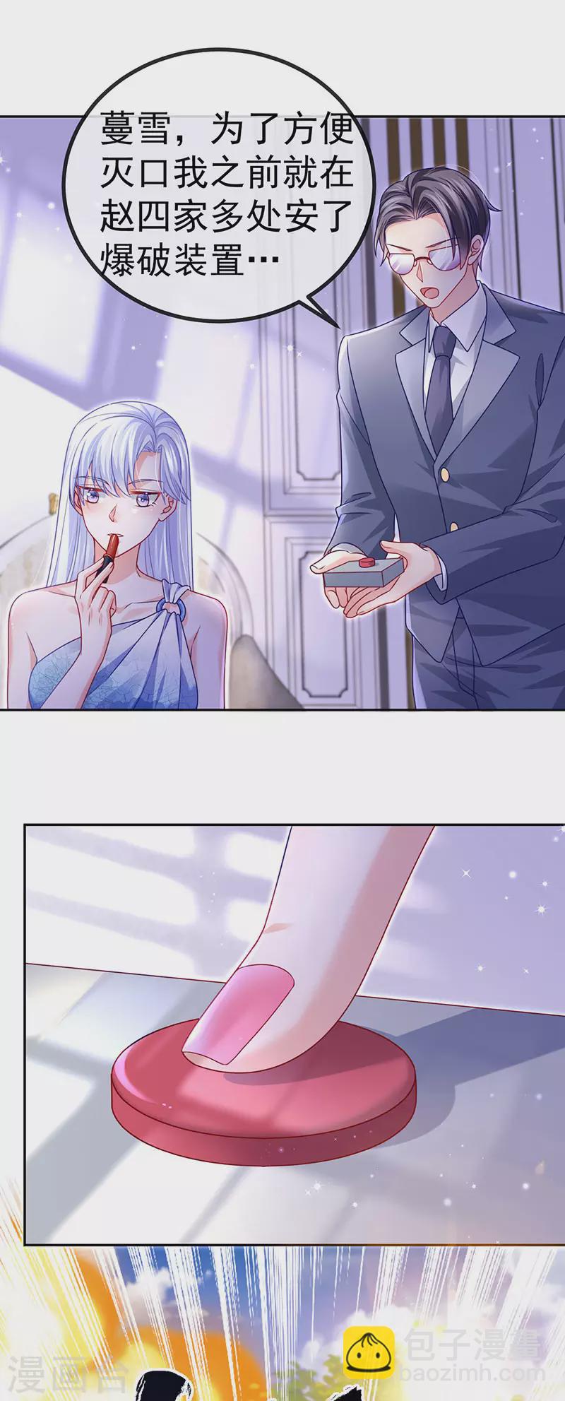 第78话 芭蕾舞王你是神-第81话