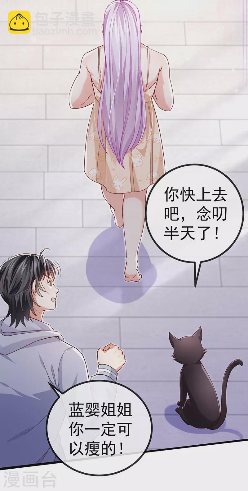 第78话 芭蕾舞王你是神-第81话