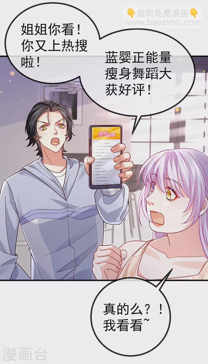 第78话 芭蕾舞王你是神-第81话