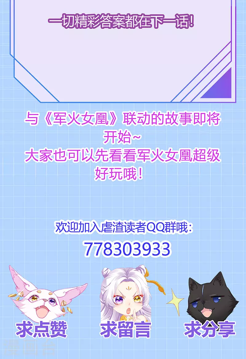 第78话 芭蕾舞王你是神-第81话