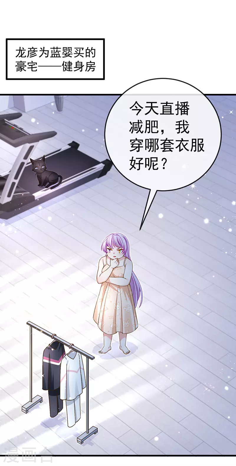 第78话 芭蕾舞王你是神-第81话