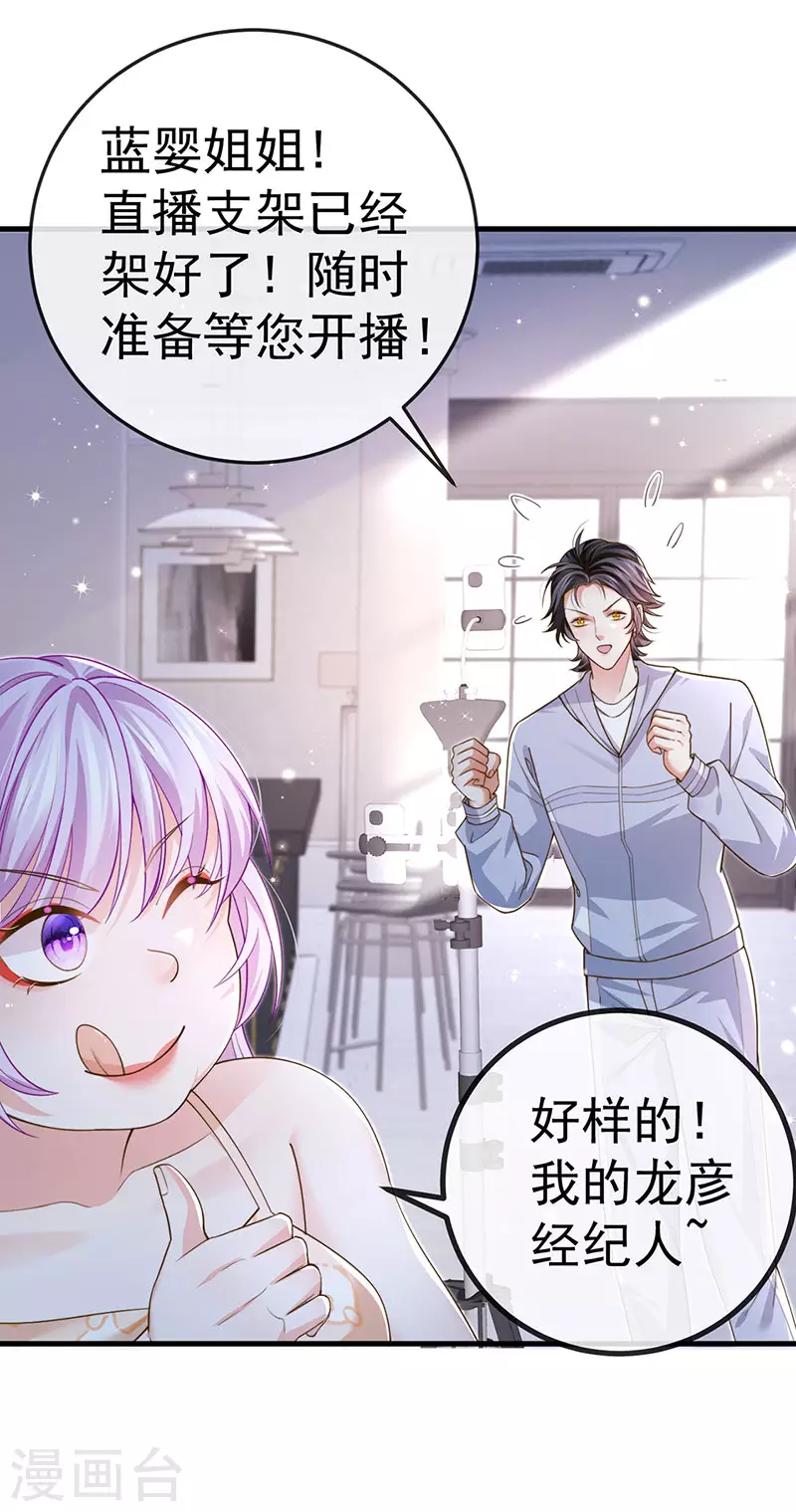 第78话 芭蕾舞王你是神-第81话