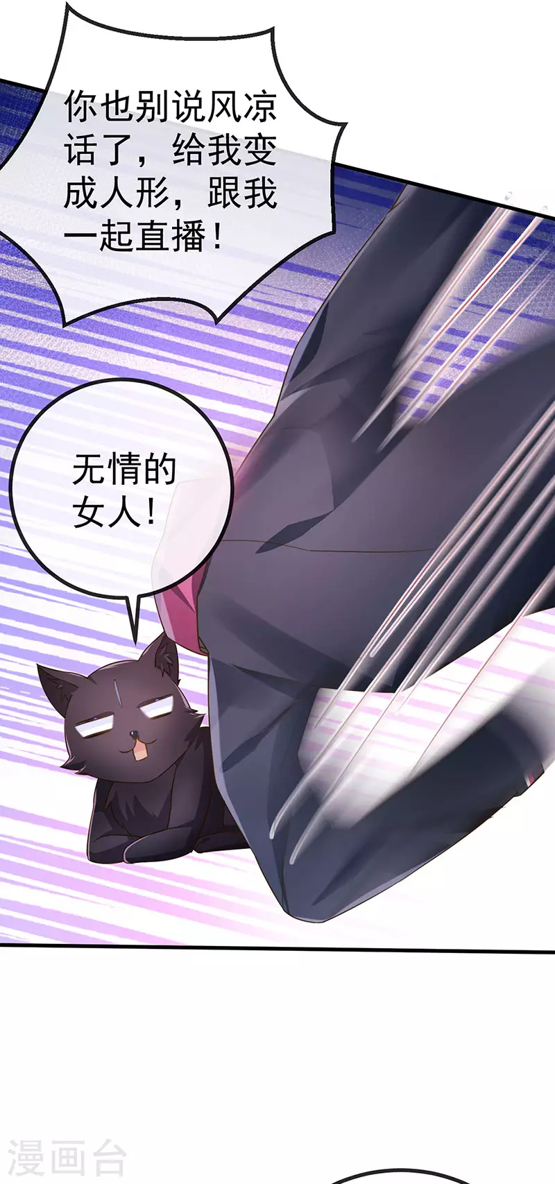 第78话 芭蕾舞王你是神-第81话