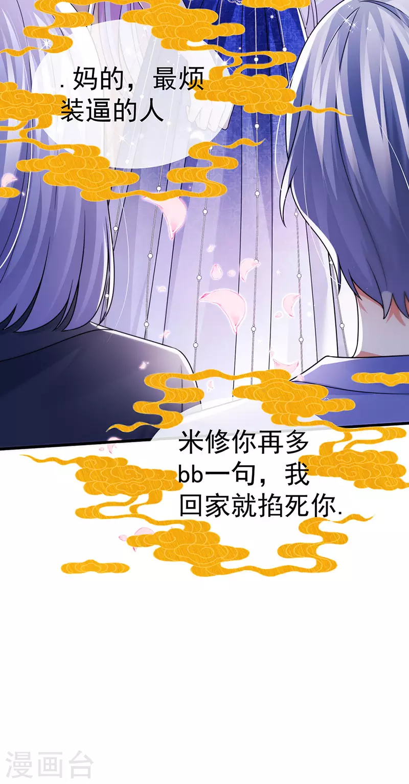 第80话 潜规则&红毯斗忍者(1/2)-第83话