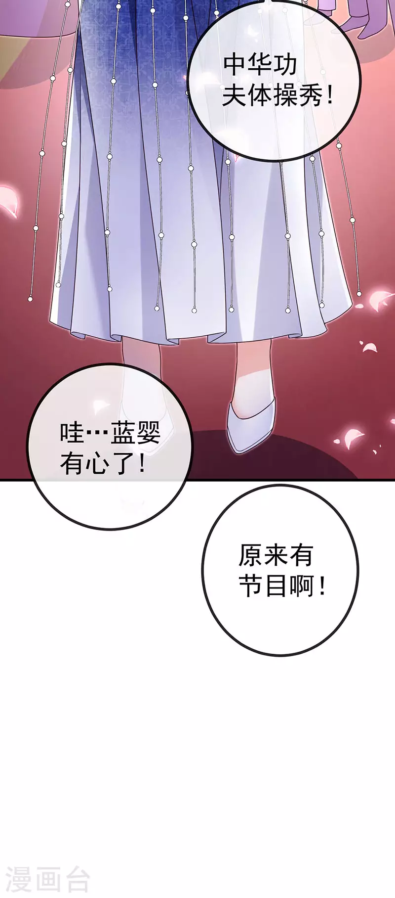 第80话 潜规则&红毯斗忍者(1/2)-第83话