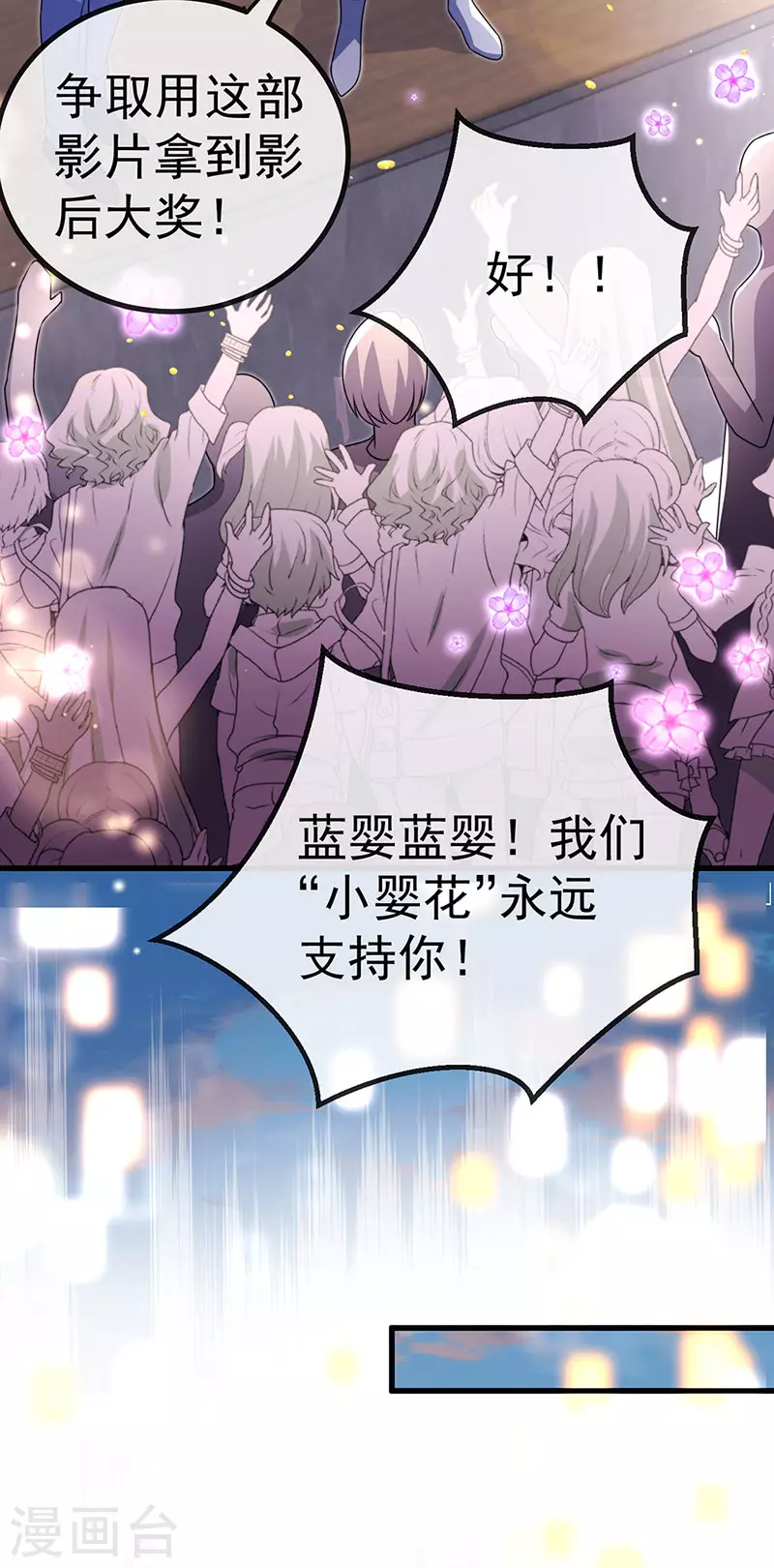 第80话 潜规则&红毯斗忍者(1/2)-第83话