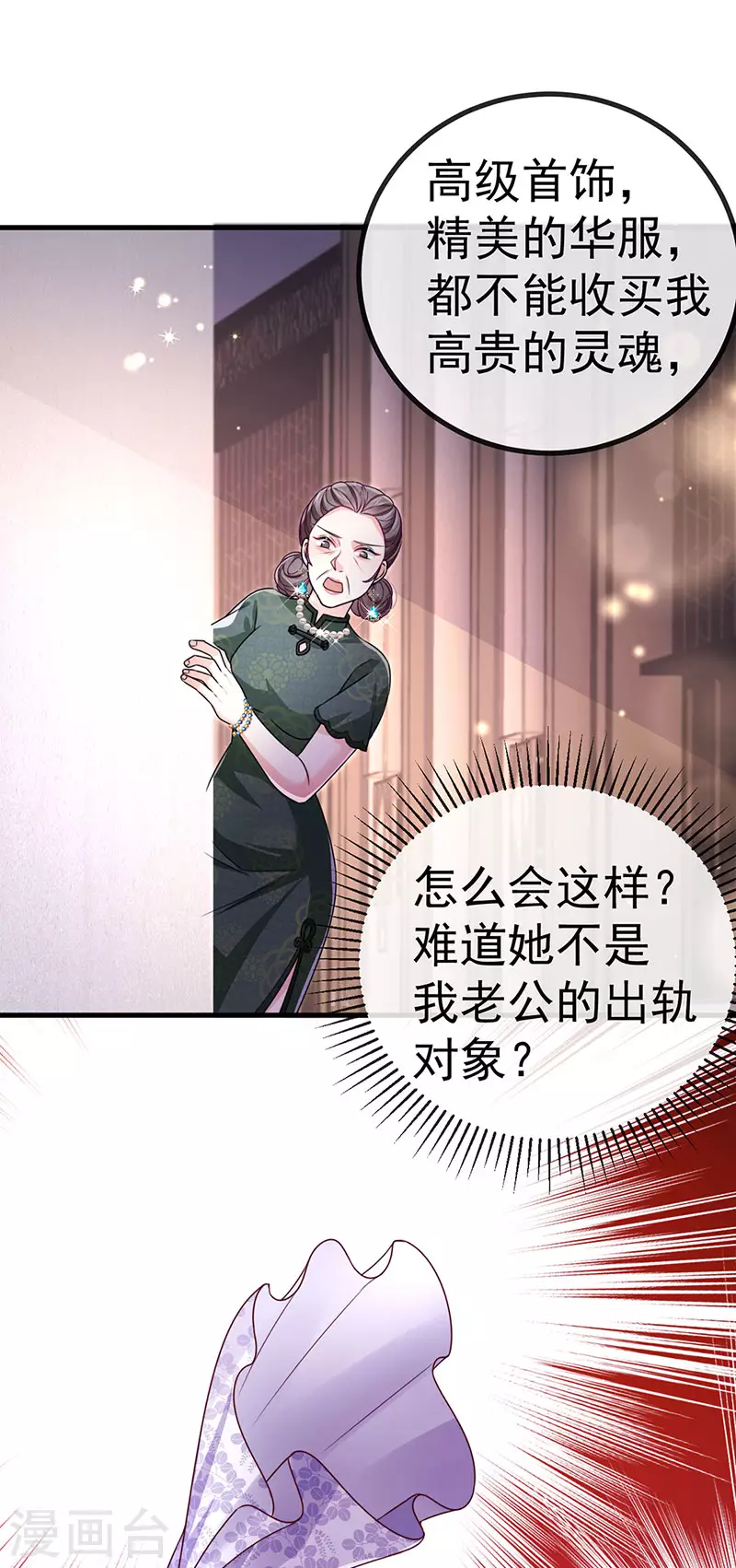 第80话 潜规则&红毯斗忍者(1/2)-第83话