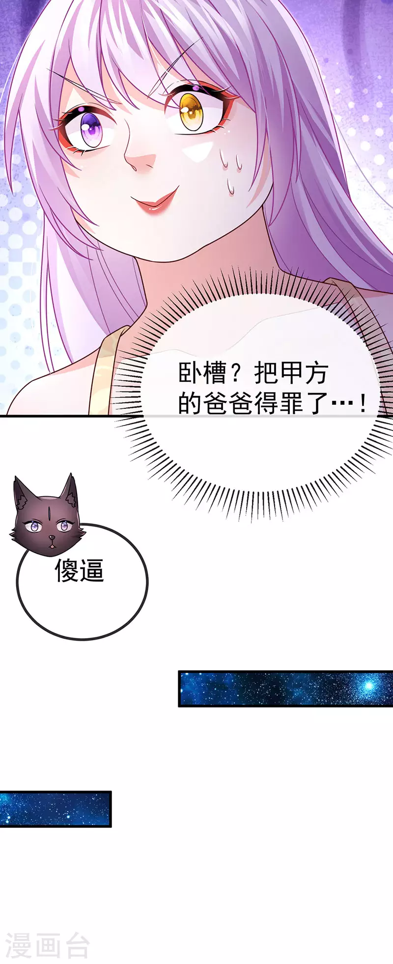 第80话 潜规则&红毯斗忍者(1/2)-第83话